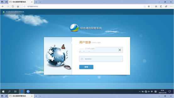  金城江无线通信对讲调度网管系统