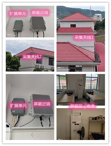  金城江某武警部队宿舍屏蔽案例（数字信令级）