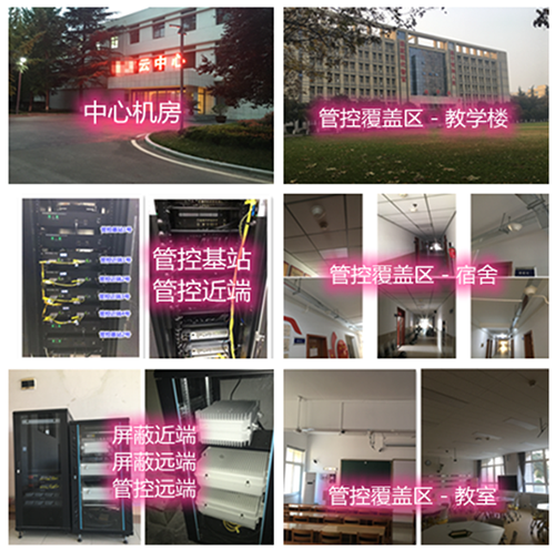  金城江某军事院校管控案例（数字信令级）