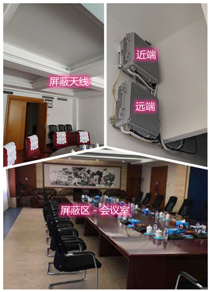  金城江某机关单位会议室屏蔽案例（数字信令级）