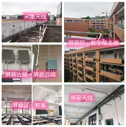  金城江某中学考场屏蔽案例（数字信令级）